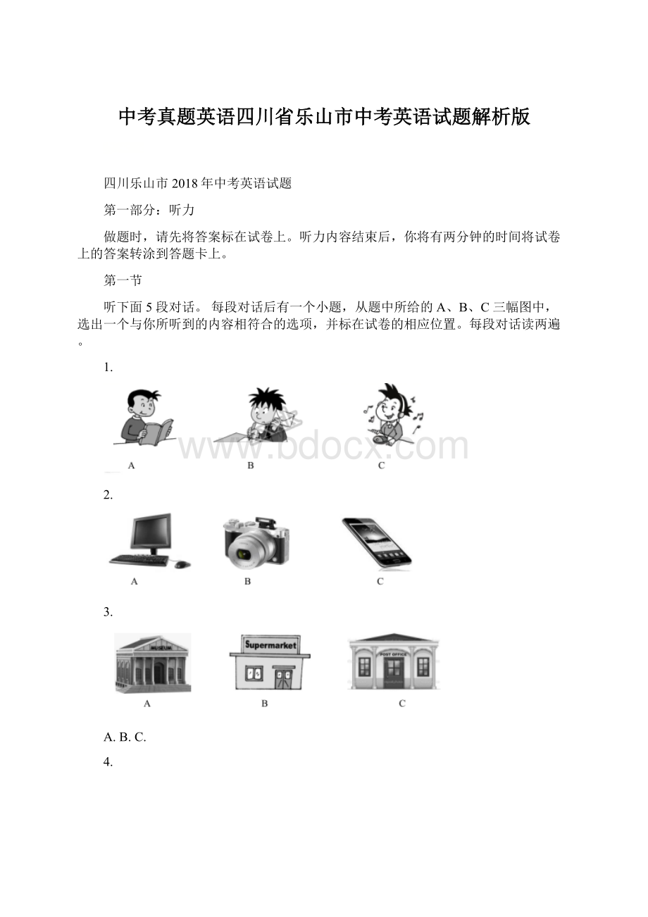 中考真题英语四川省乐山市中考英语试题解析版Word文档下载推荐.docx