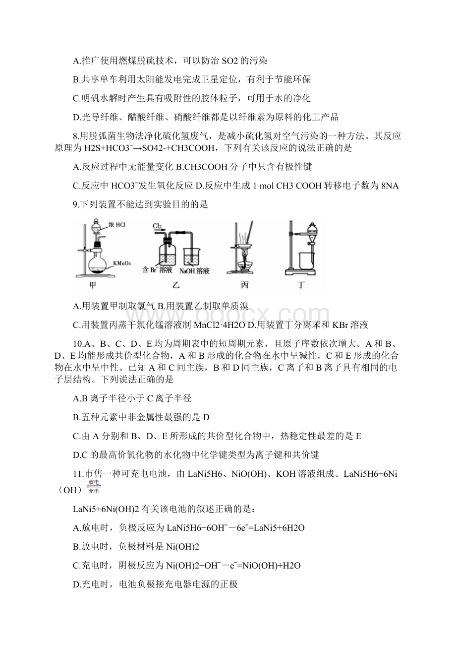 安徽省蚌埠市届高三第二次模拟考试理科综合试题及答案.docx_第3页