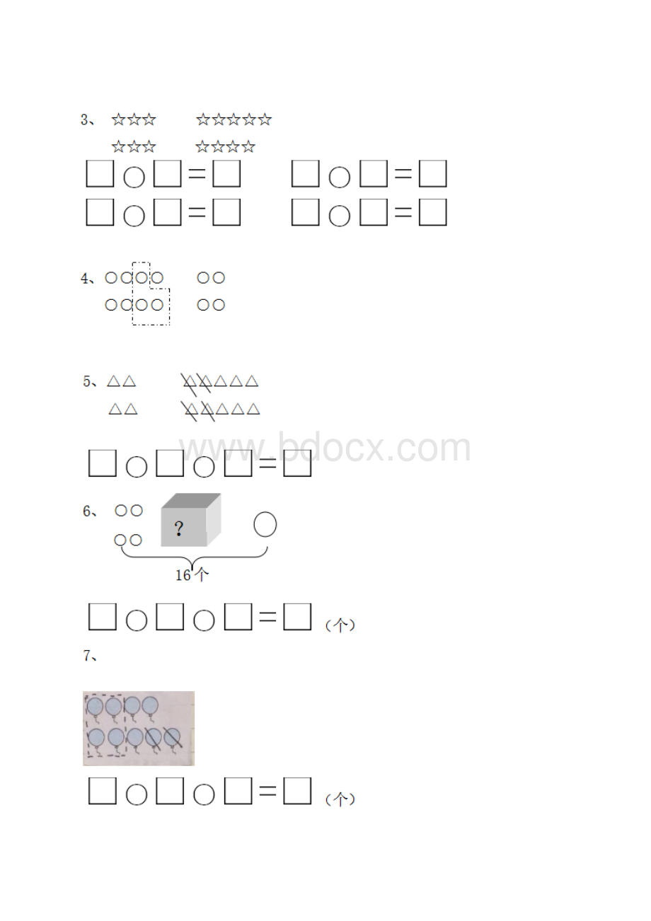 最新人教版小学一年级数学上册期末复习题.docx_第2页