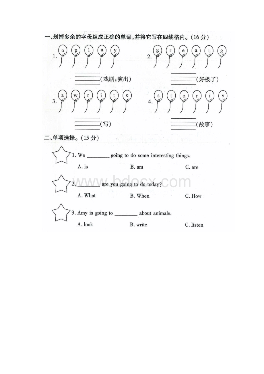 新湘少版五年级下册全册英语总复习题库精品.docx_第2页