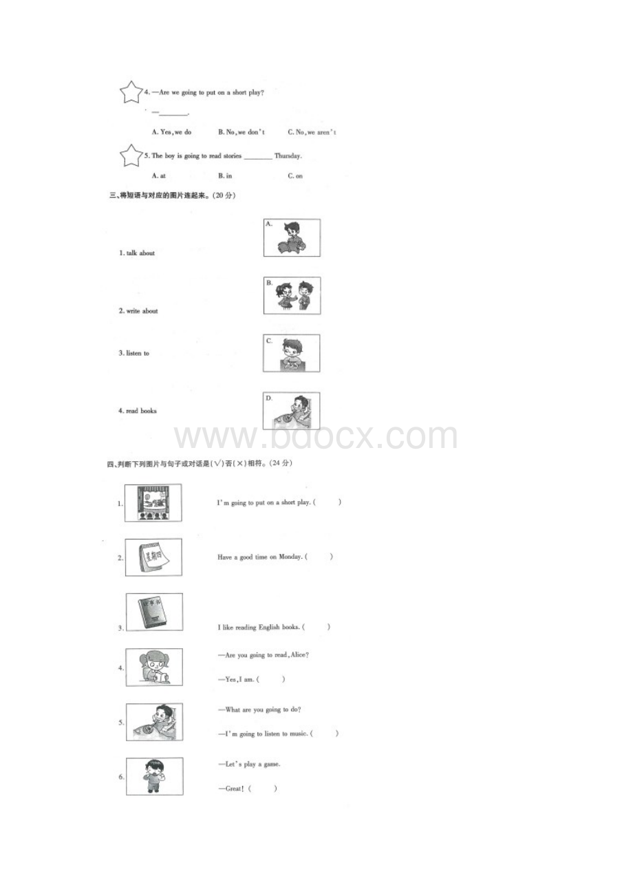 新湘少版五年级下册全册英语总复习题库精品.docx_第3页