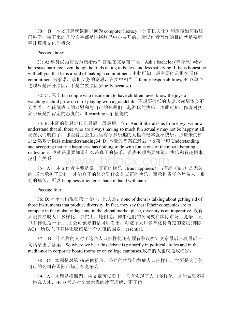 《题型一本通》阅读答案与解析Word下载.docx_第2页