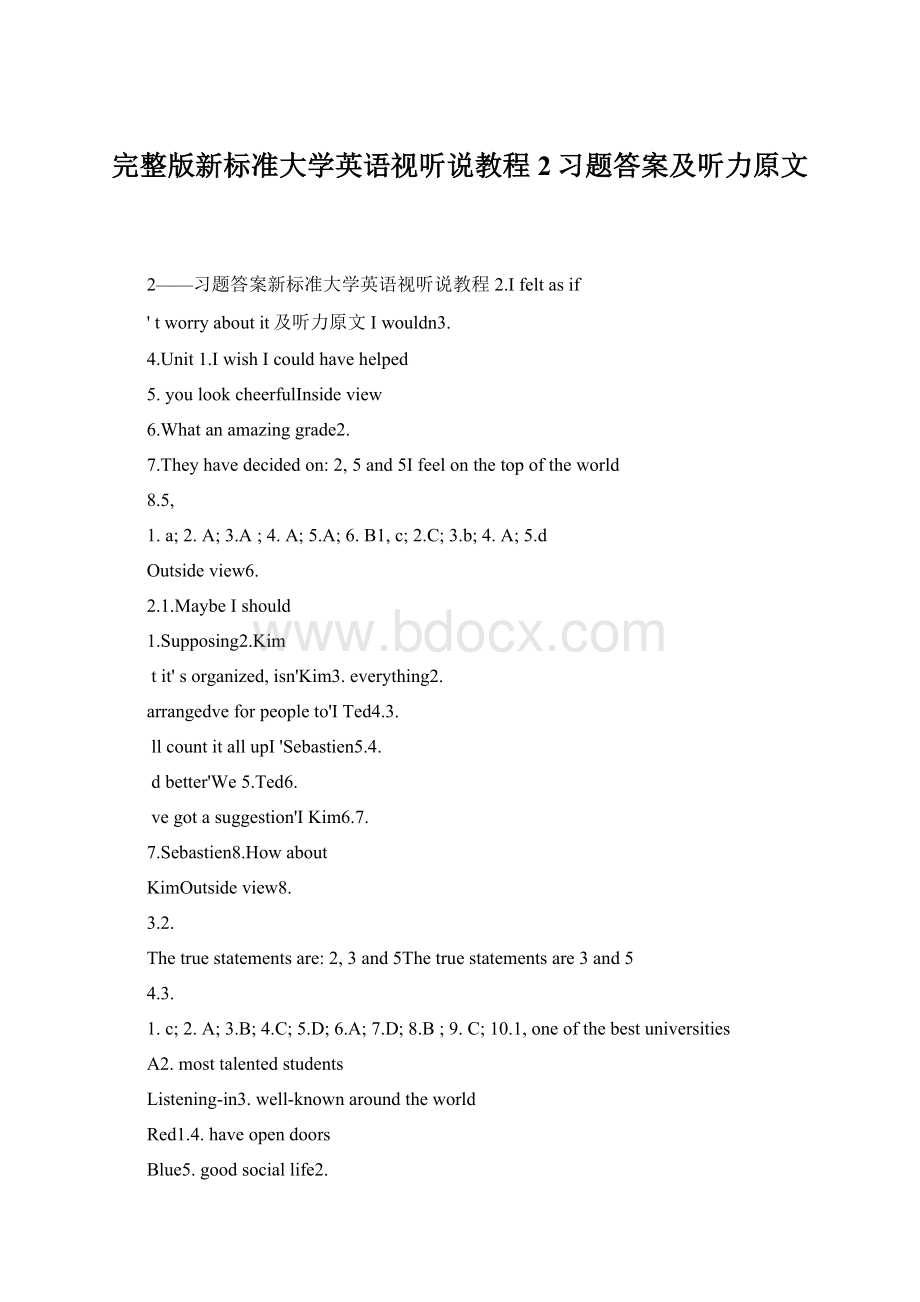 完整版新标准大学英语视听说教程2习题答案及听力原文.docx_第1页