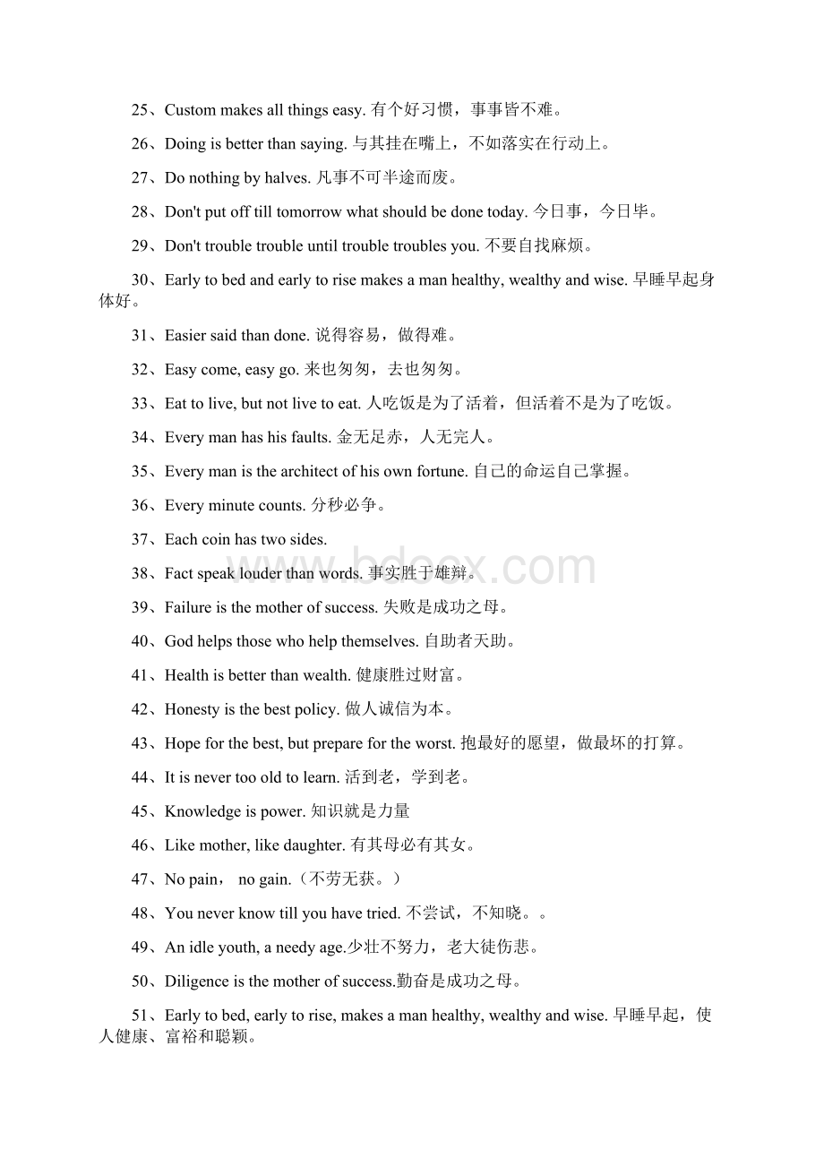 初中宾语从句详细讲解和练习题.docx_第2页
