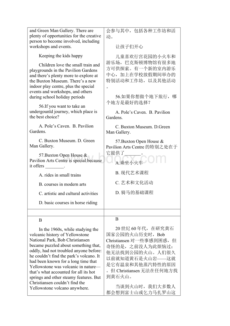 全文翻译 江苏卷英语试题 高考英语试题真题解析.docx_第3页