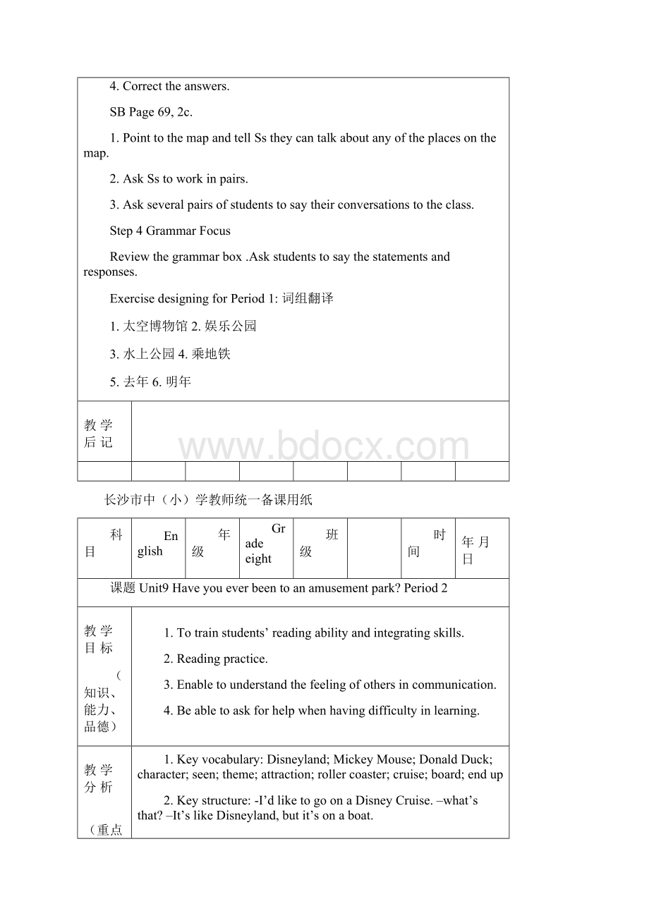 初二英语9.docx_第3页