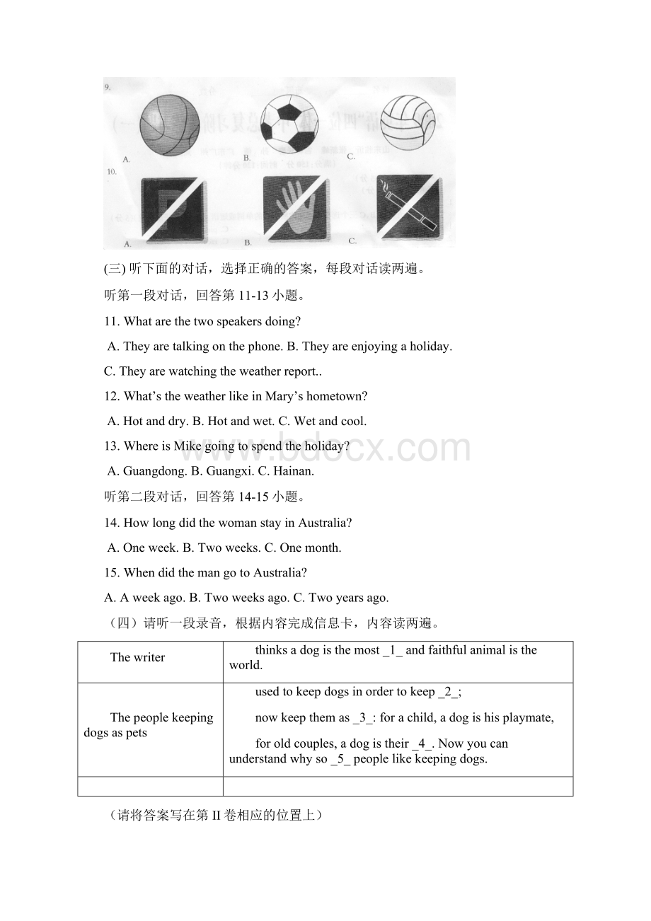 山东省东营市九年级英语第二学期期中质量检测试题及答案Word下载.docx_第2页