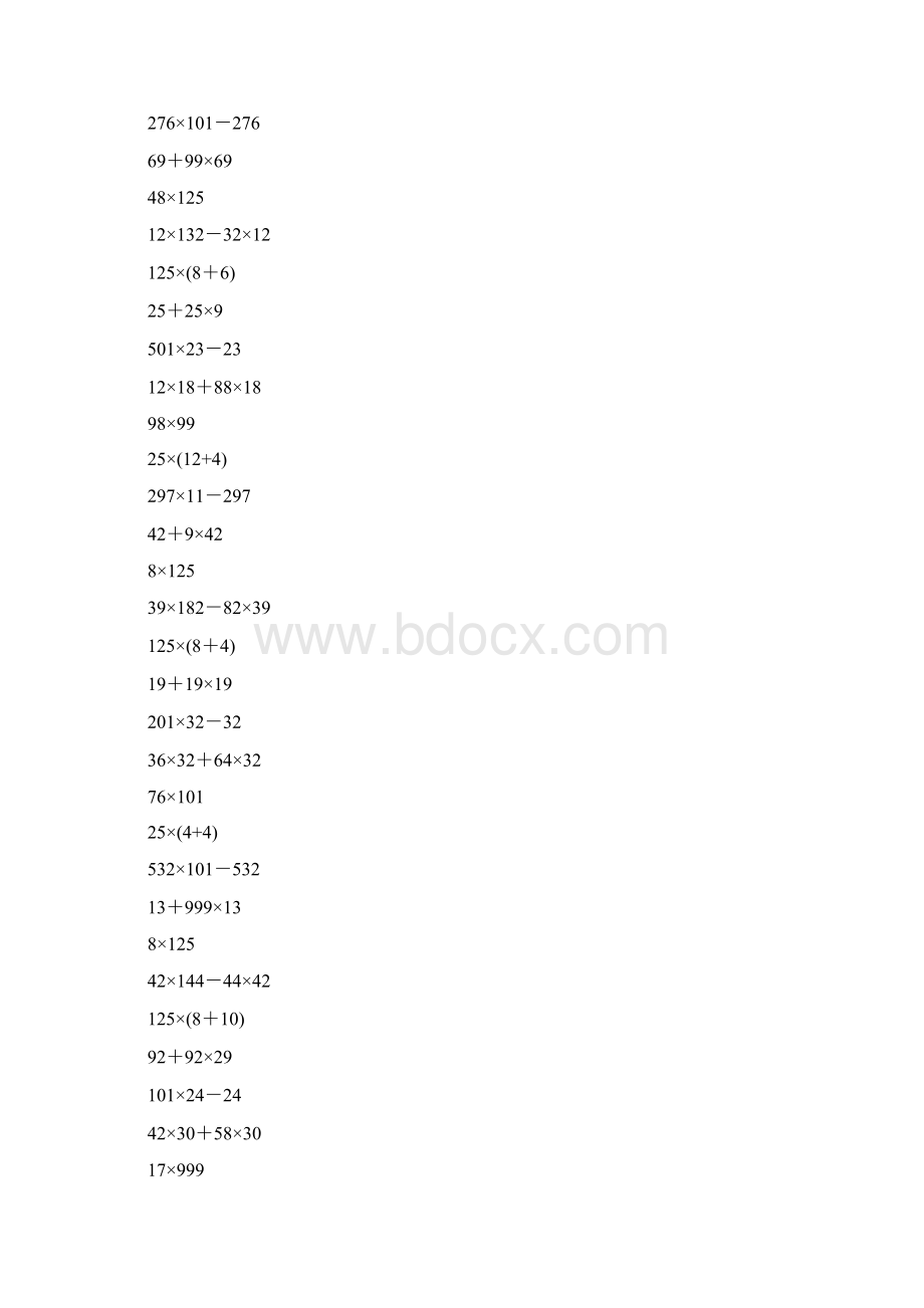 四年级数学下册简便计算专项练习题51Word文档格式.docx_第2页