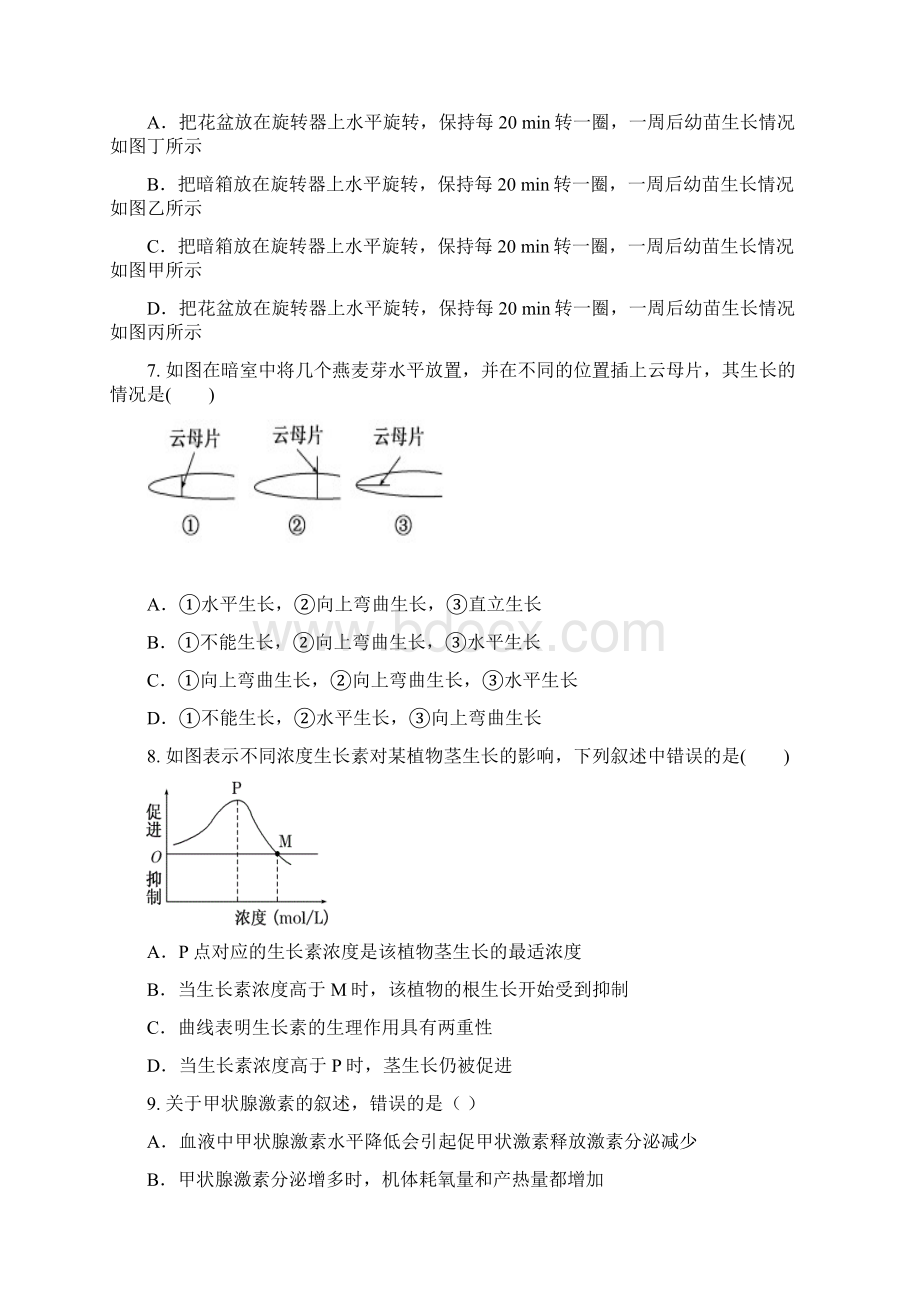 高二第一学期期中考试题.docx_第3页