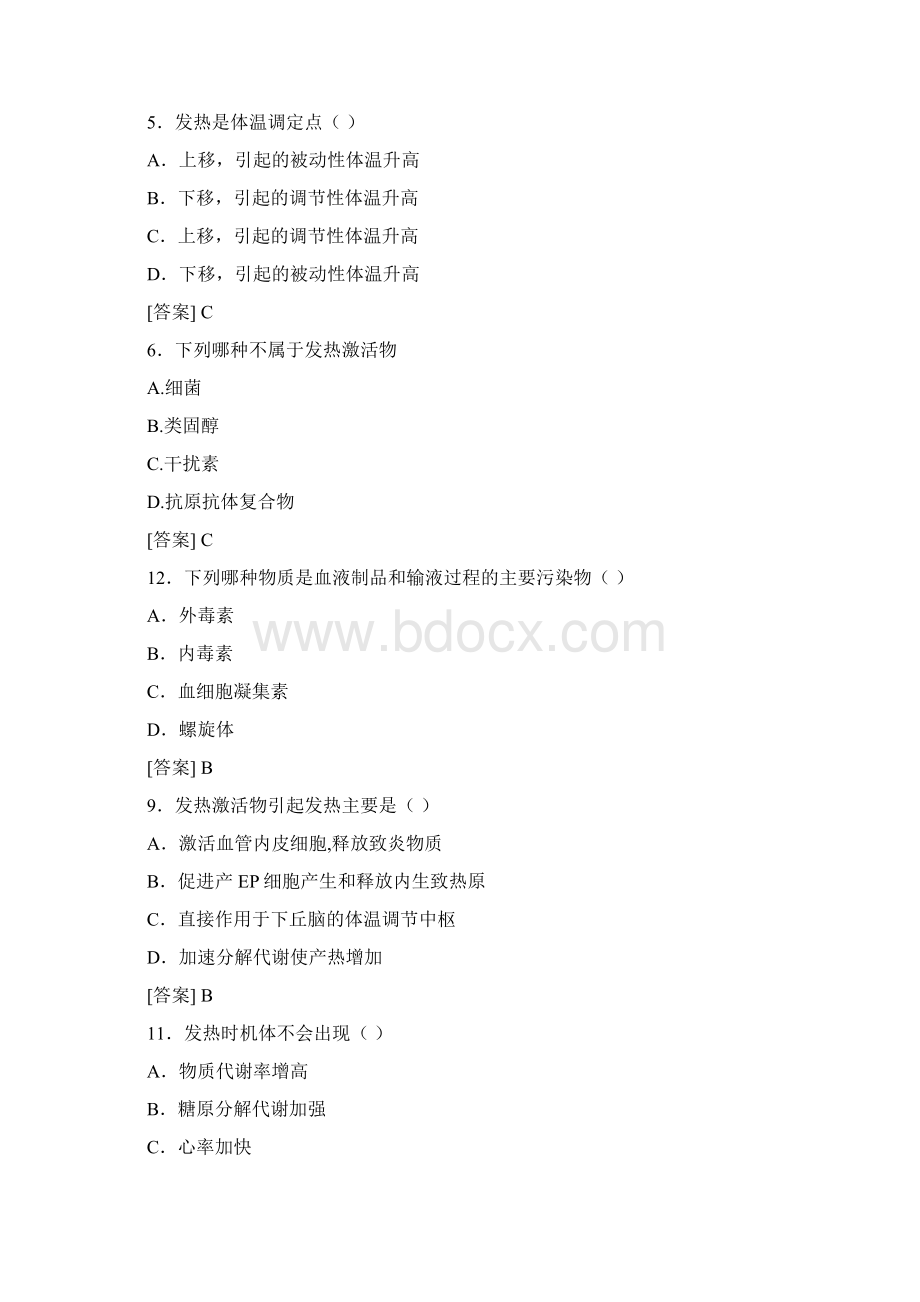 发热答案.docx_第2页