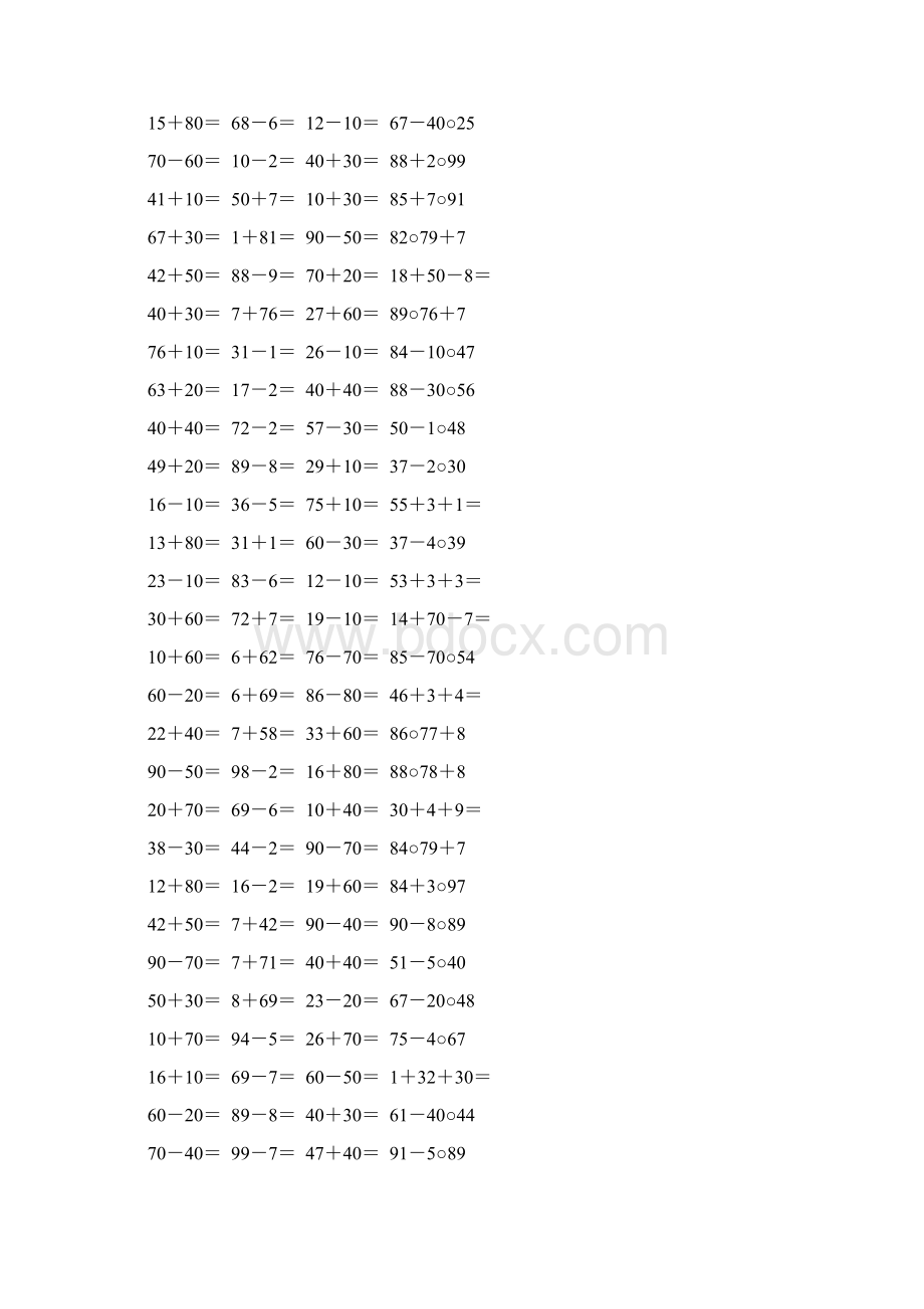 人教版一年级数学下册100以内的加法和减法专项练习题80.docx_第2页