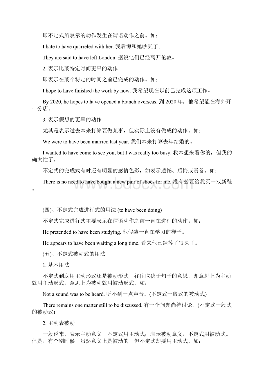 语法学案8动词不定式.docx_第3页