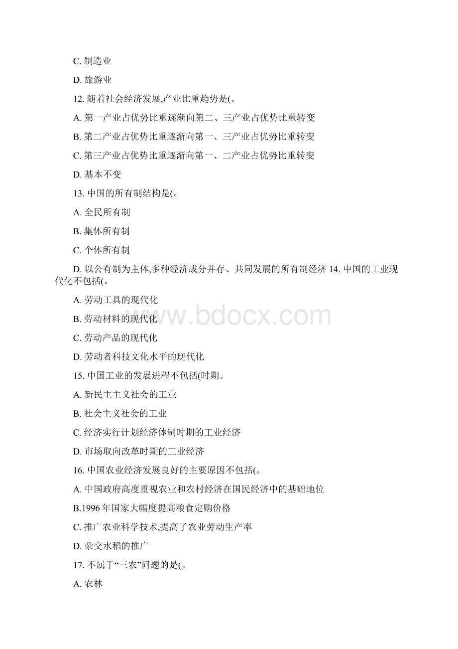 云南省事业单位考试《国情与省情》模拟练习题Word格式文档下载.docx_第3页