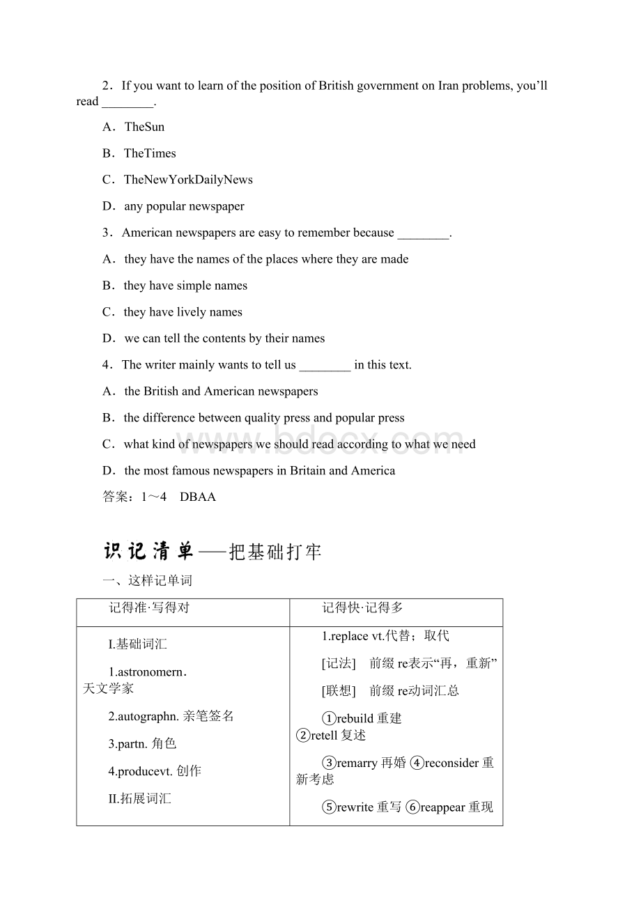 高中英语Module5NewspapersandMagazinesSectionⅣOtherPartsoftheModule教学案外研版必修2.docx_第3页