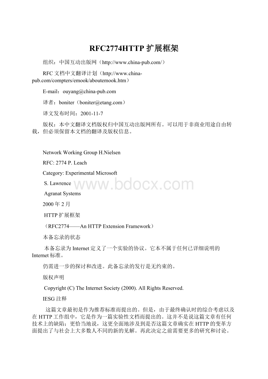 RFC2774HTTP 扩展框架Word文档格式.docx_第1页