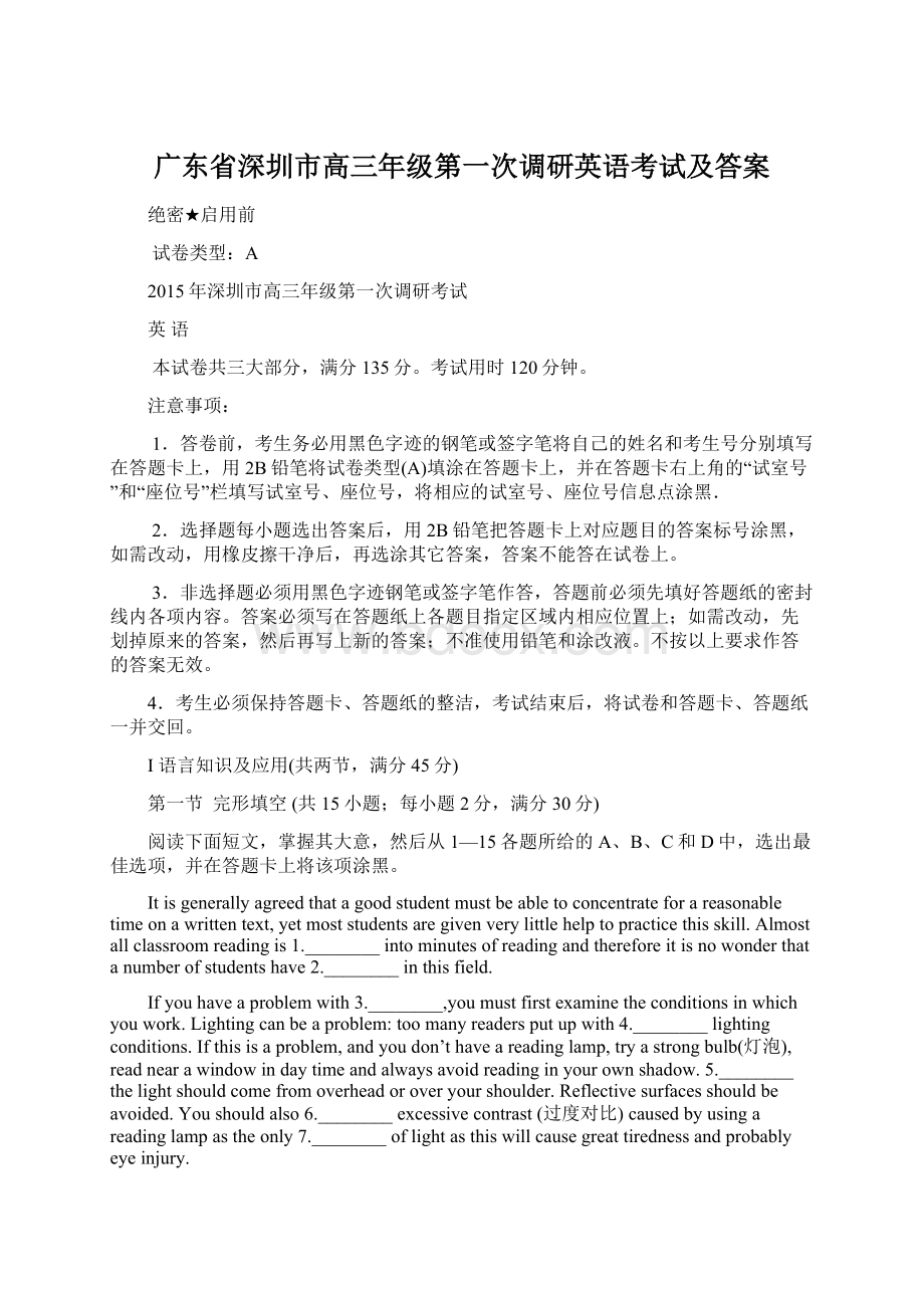 广东省深圳市高三年级第一次调研英语考试及答案.docx_第1页