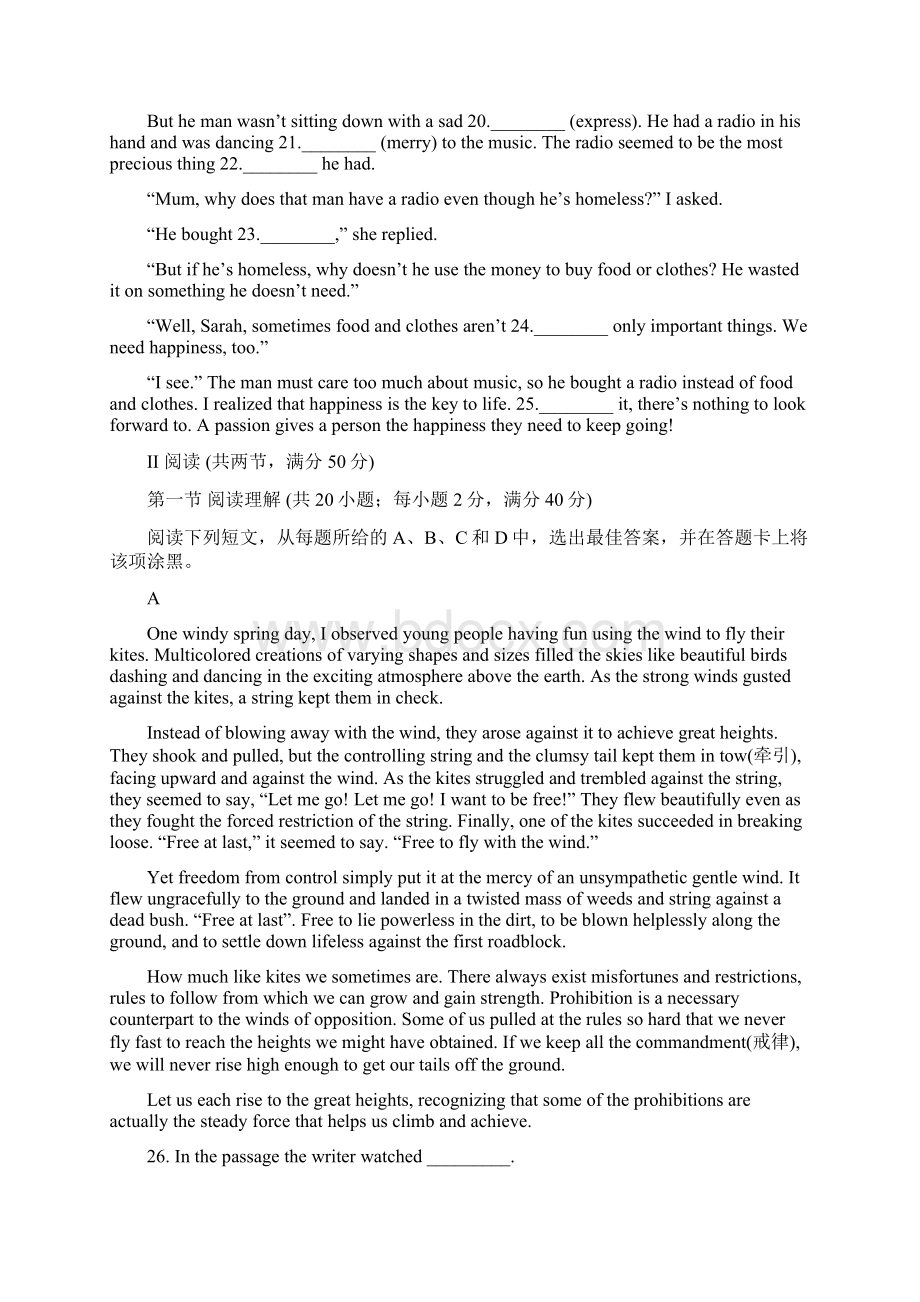 广东省深圳市高三年级第一次调研英语考试及答案.docx_第3页