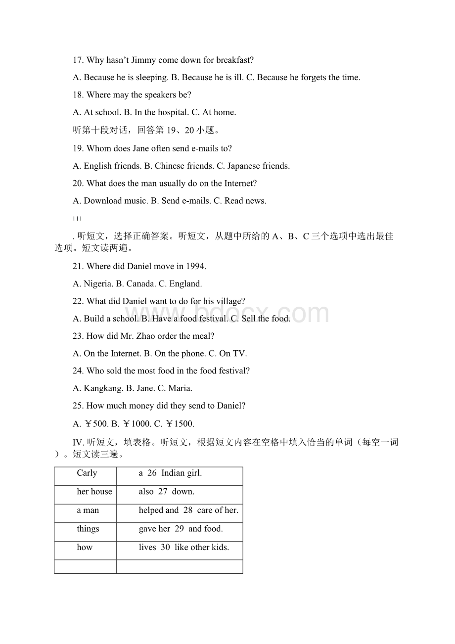 福建省龙岩市中考英语试题.docx_第3页