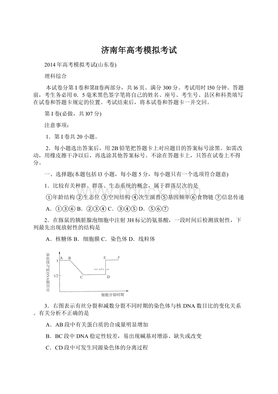 济南年高考模拟考试.docx