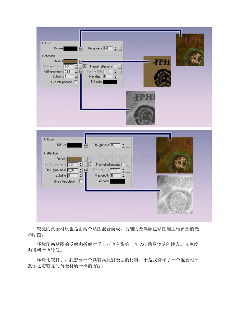 3dmax制作中世纪的德国皇冠Reichskrone下.docx_第2页