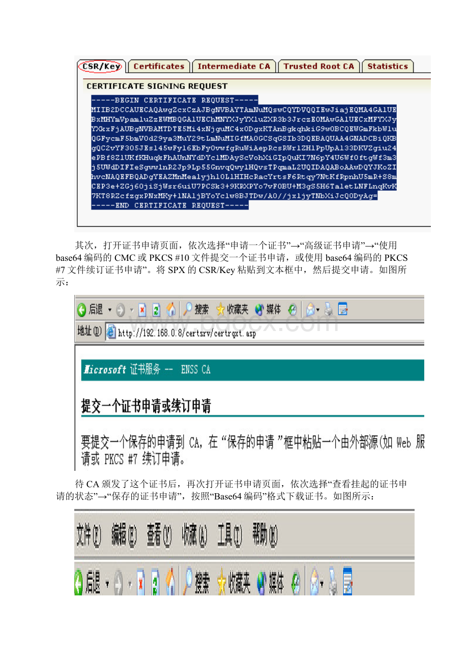 AAA 配置手册Word下载.docx_第2页