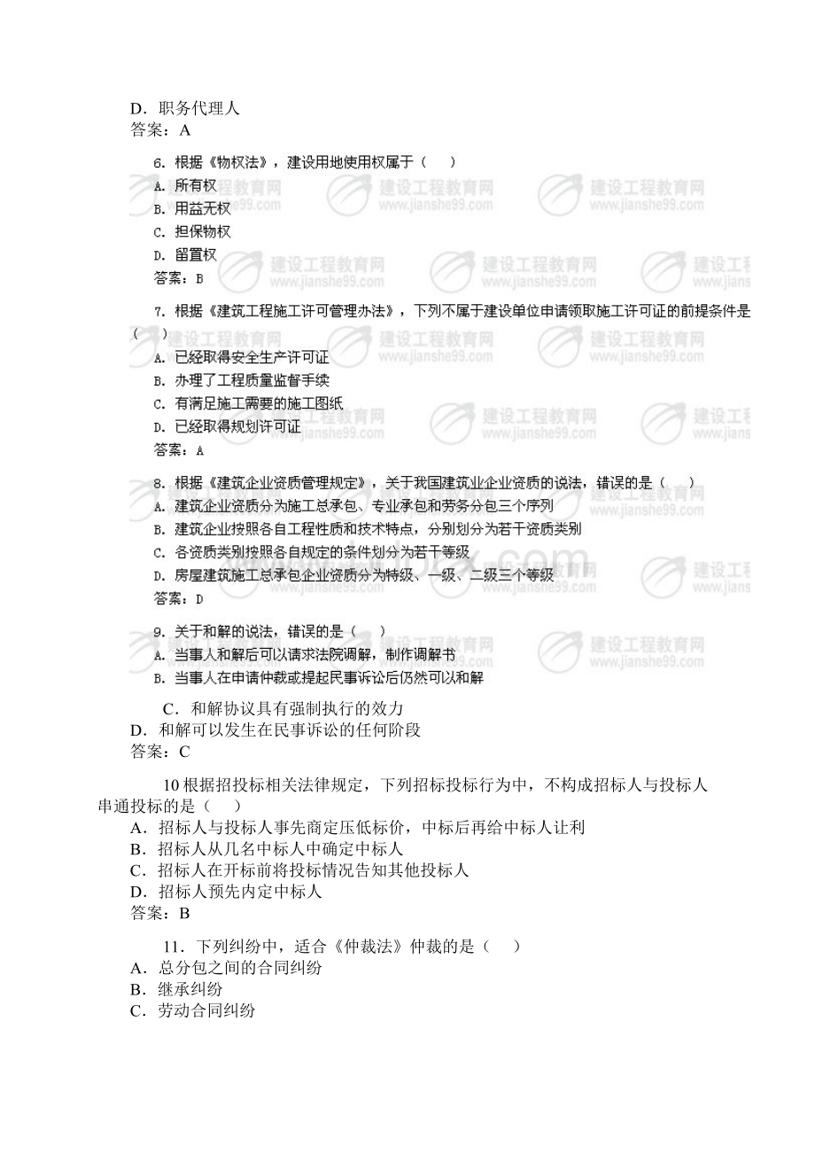 高考文科数学试题全国卷2.docx_第2页