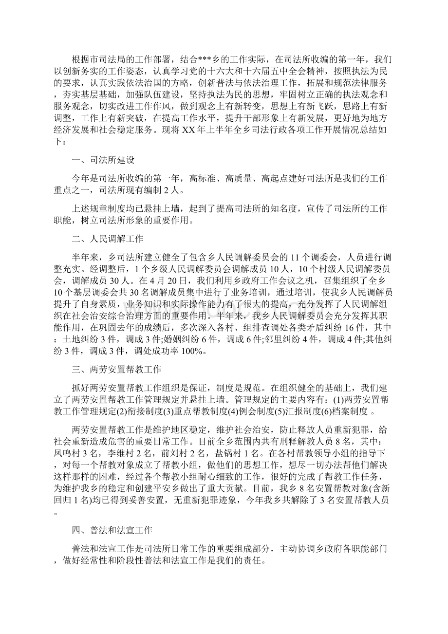 乡镇个人工作总结.docx_第2页