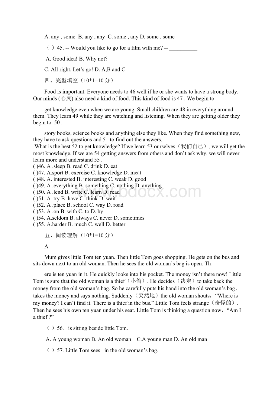 七年级上学期月考英语试题 IV.docx_第3页