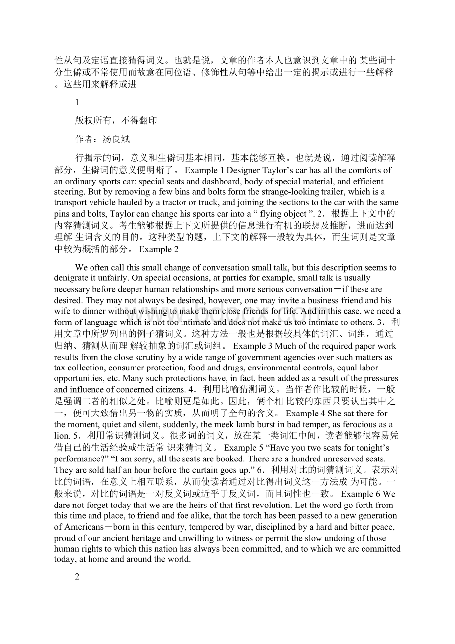 培训体系大学英语四六级阅读培训材料.docx_第2页