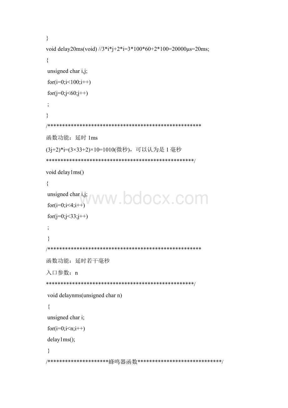 可用按键修改时间的DS1302时钟显示程序资料.docx_第2页