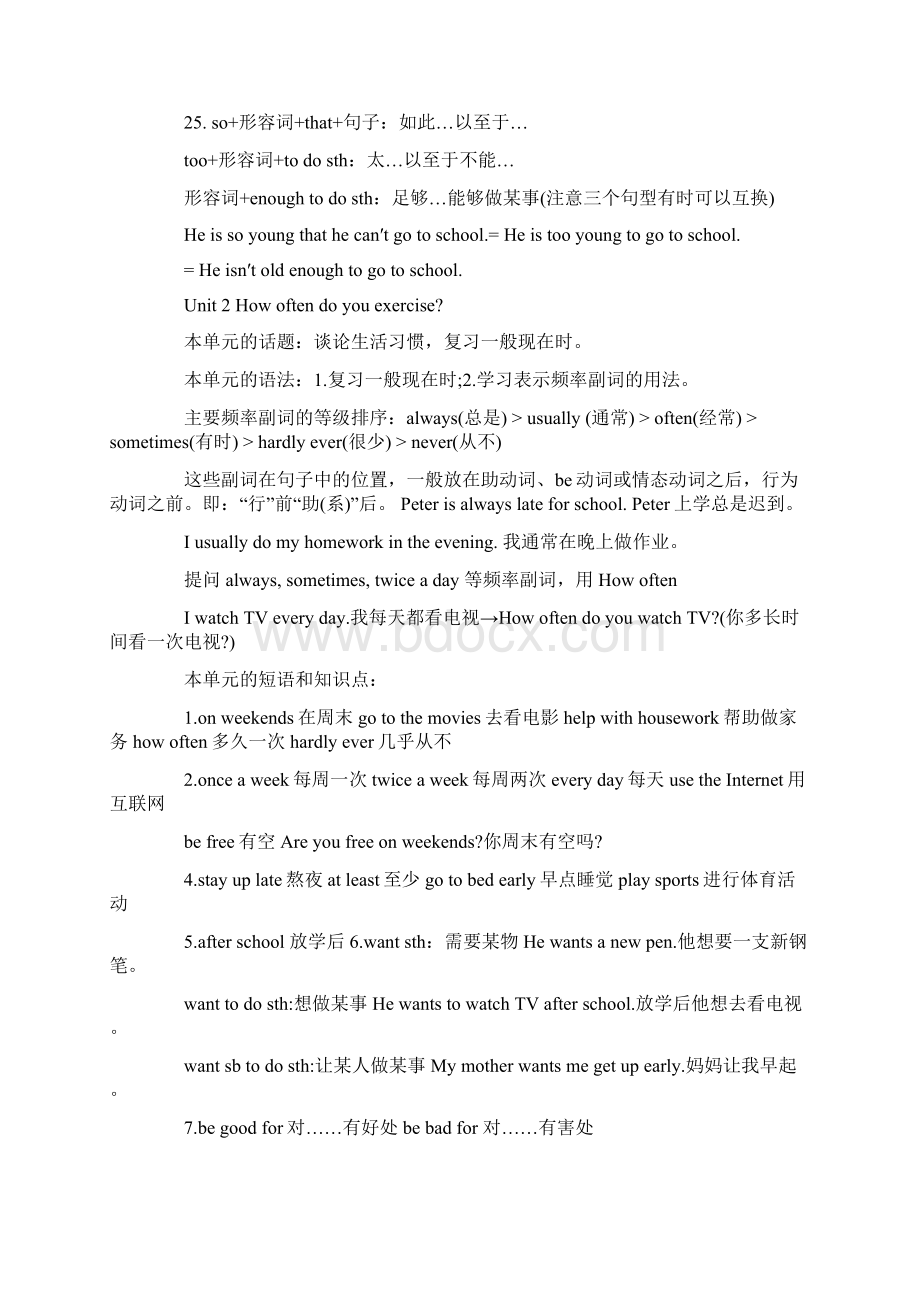 人教版八年级上册英语语法短语和知识点总结归纳Word文档下载推荐.docx_第3页