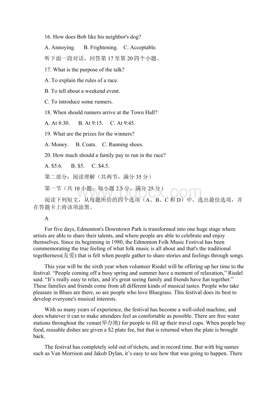 浙江省丽水市发展共同体松阳一中青田中学等高一英语下学期期中试题文档格式.docx_第3页