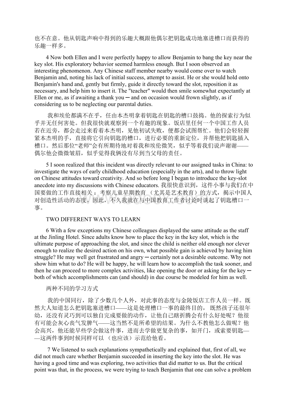 全新版大学英语第二版综合教程2课文翻译.docx_第2页