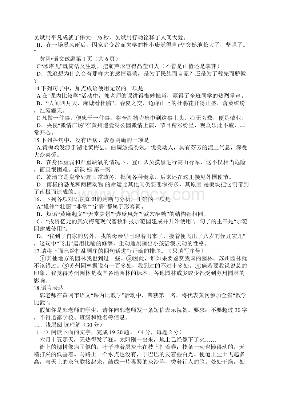 黄冈密卷答案.docx_第2页