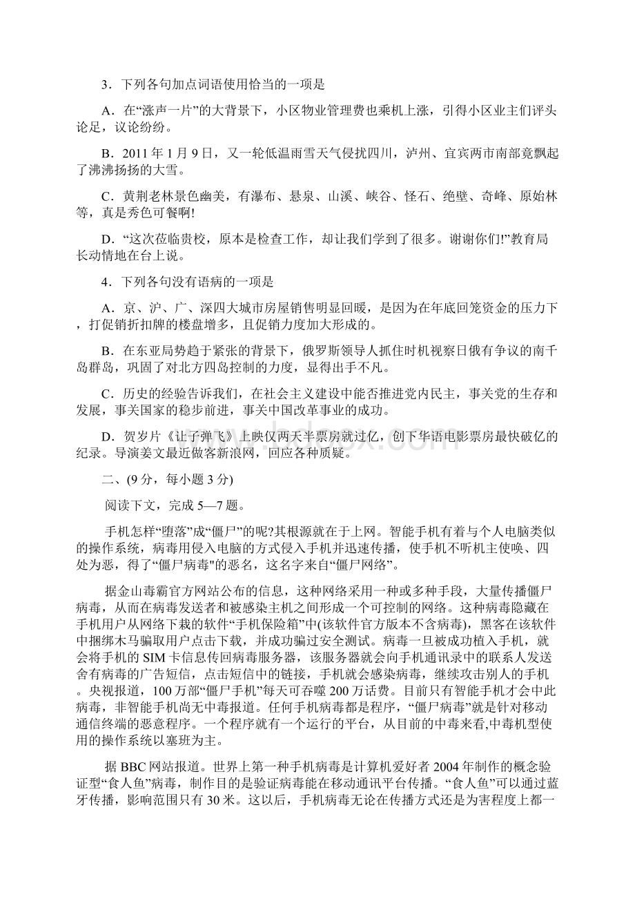 考试泸州市高断性级第二次教学质量诊断性.docx_第2页