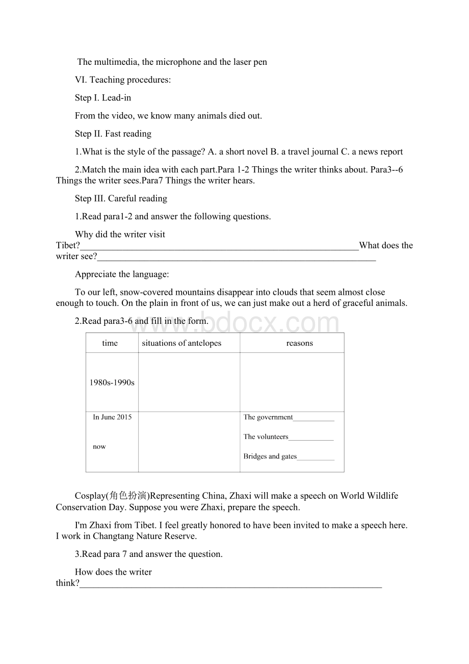 高中英语Unit 2 Wildlife Protection教学设计学情分析教材分析课后反思.docx_第2页