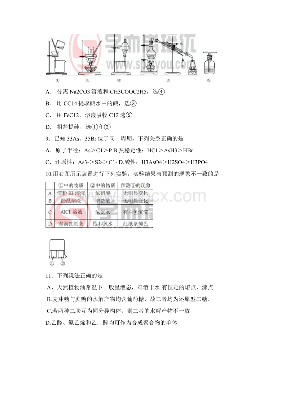 普通高等学校招生全国统一考试理综北京卷.docx_第3页