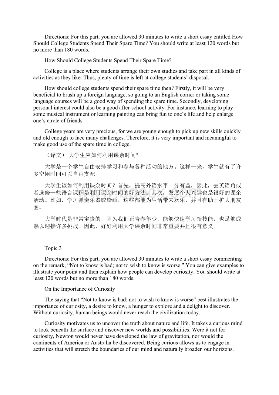 大学英语四级作文范文Word格式文档下载.docx_第2页