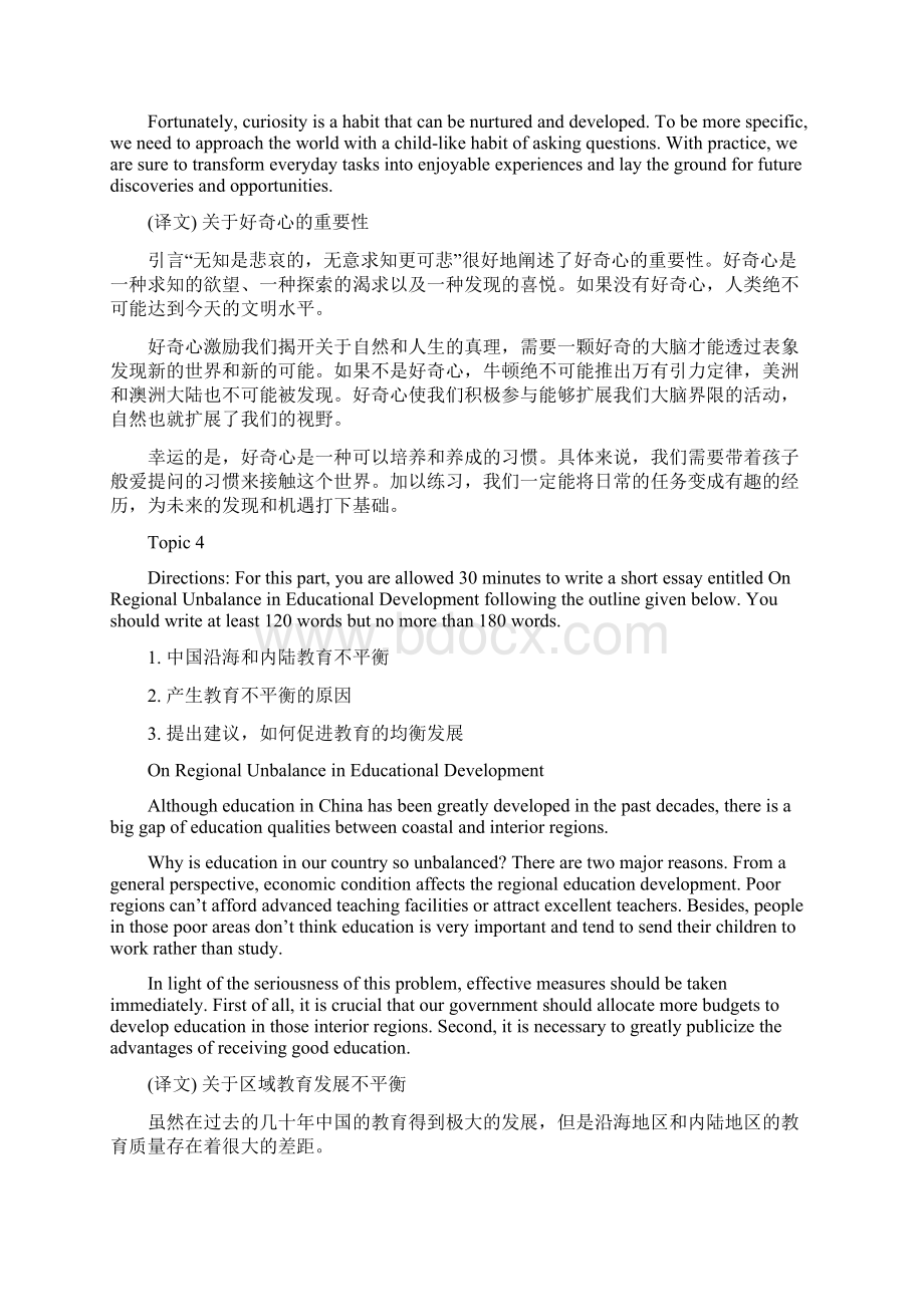 大学英语四级作文范文Word格式文档下载.docx_第3页