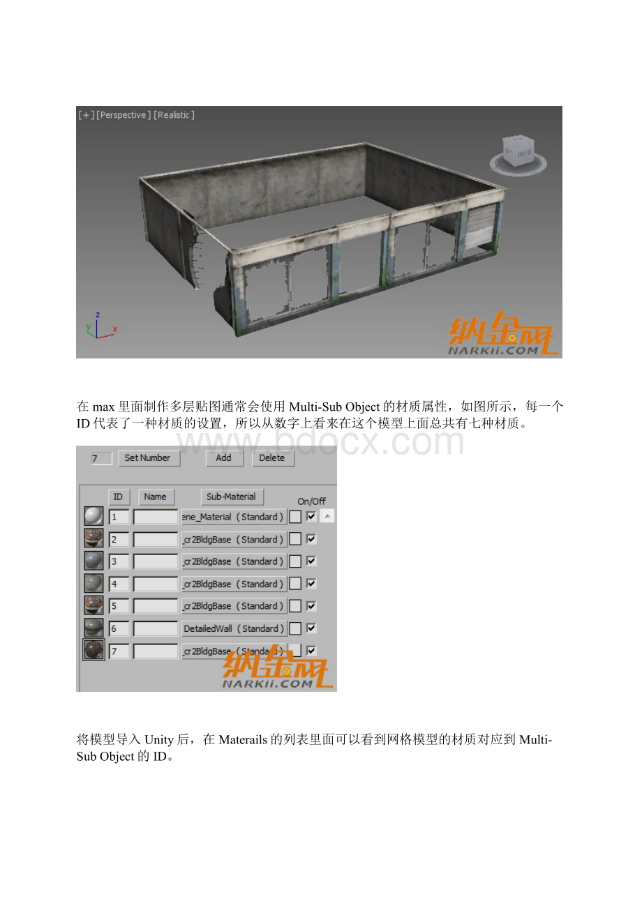 Mesh Baker的基本操作与功能演示Word文档下载推荐.docx_第2页