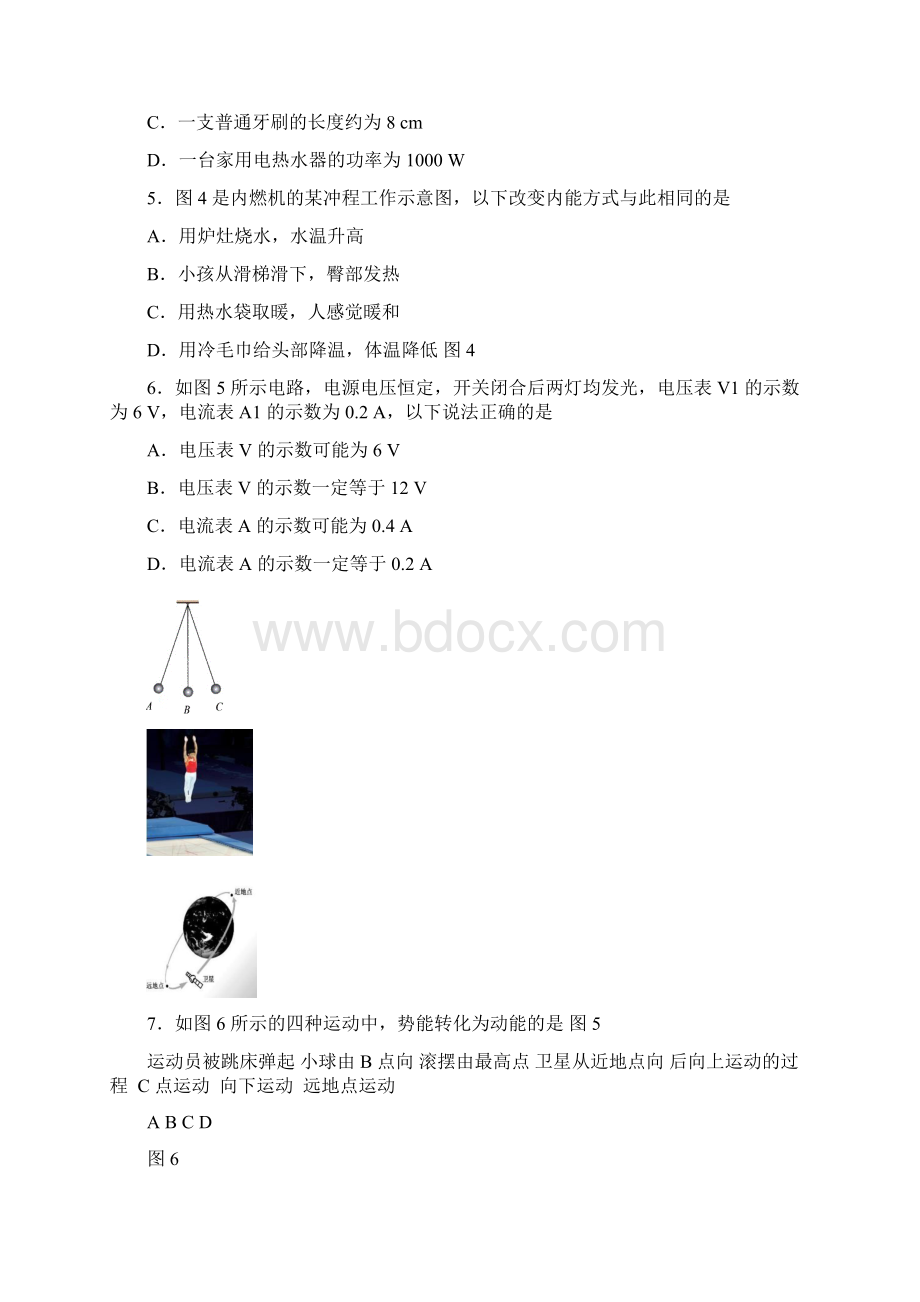 天津市河西区届初三中考一模物理试题及答案.docx_第3页