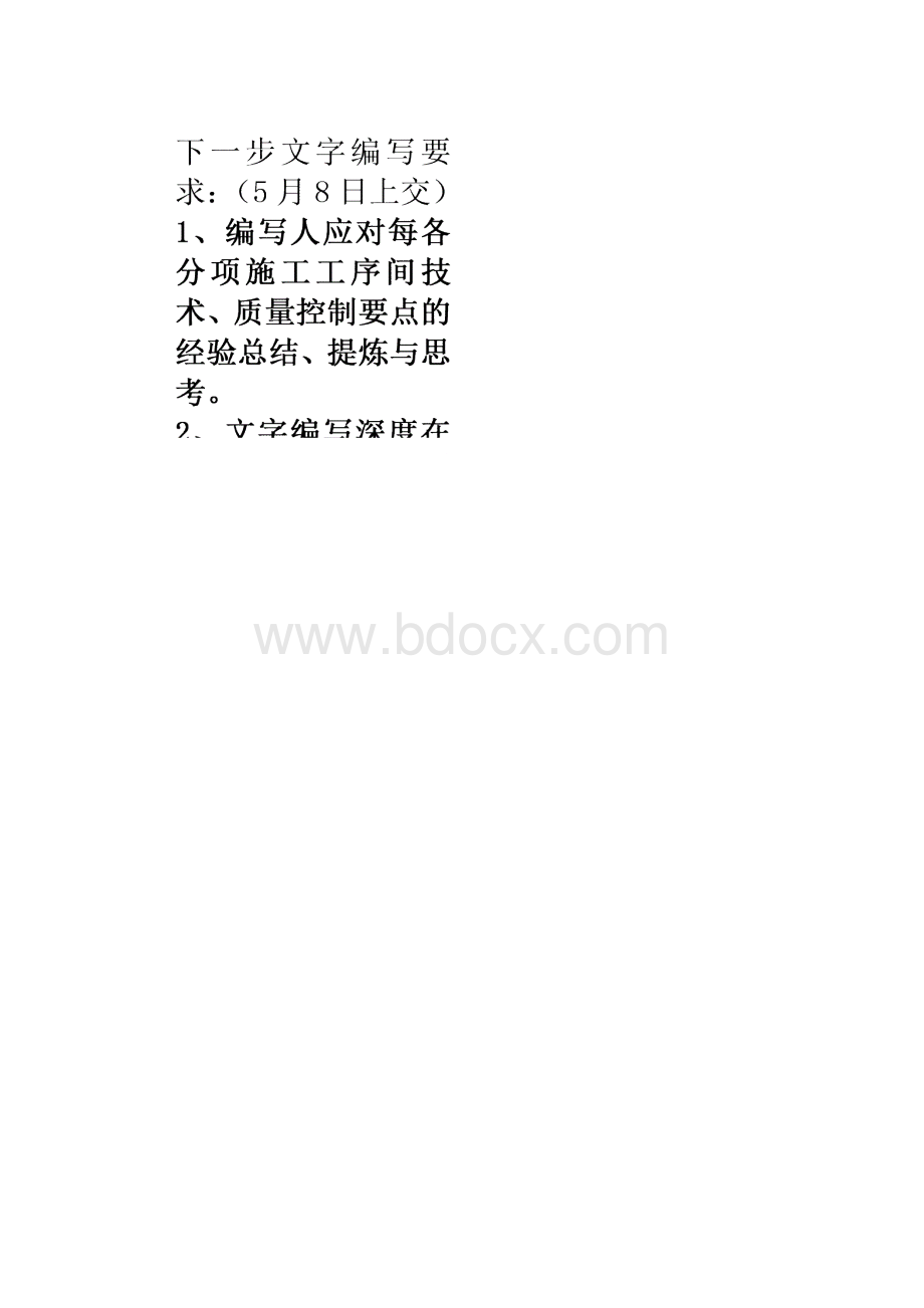 轻质隔墙工程施工方案.docx_第3页