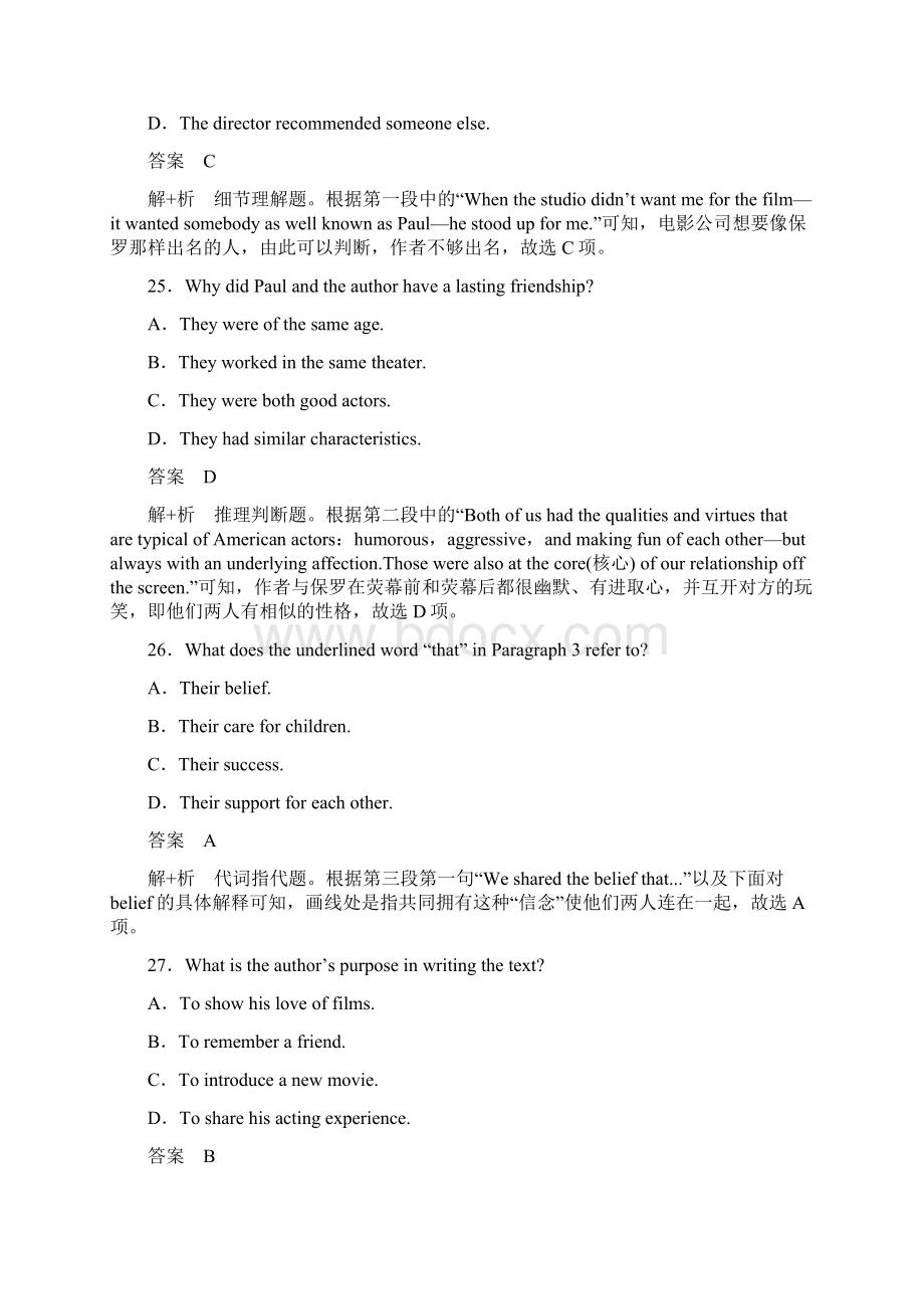 高考英语浙江专用优编增分二轮试题专题2 阅读理解 第2节 题型三 9.docx_第2页