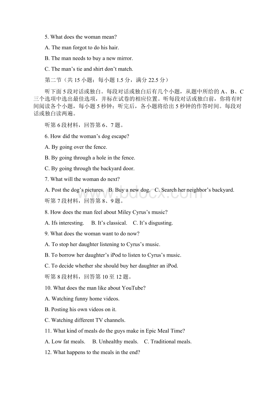 普通高等学校招生全国统一考试最新高考信息卷二英语含答案解析Word格式.docx_第2页