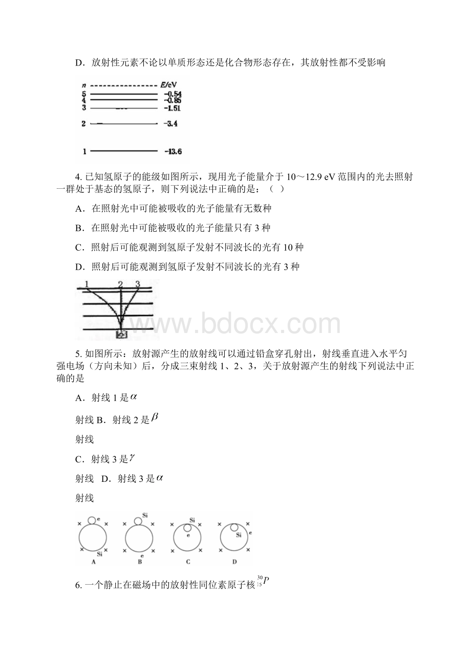 届高三上学期第一次月考物理试题含答案.docx_第2页