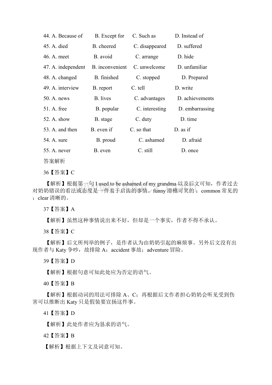 高考英语完形填空模拟训练15套.docx_第2页