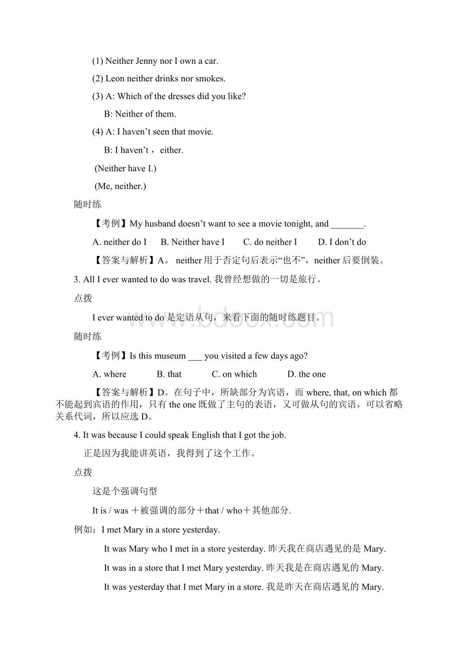 八下 unit 9 教案文档格式.docx_第3页