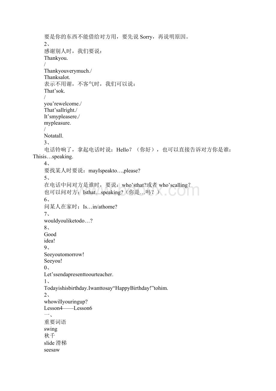 知识学习六年级英语上册复习资料陕西旅游版Word文档格式.docx_第2页