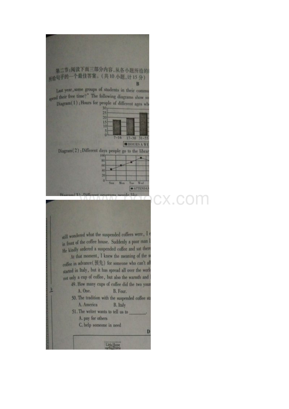 陕西省蓝田县届九年级英语下学期第一次模拟考试试题扫描版Word格式文档下载.docx_第3页