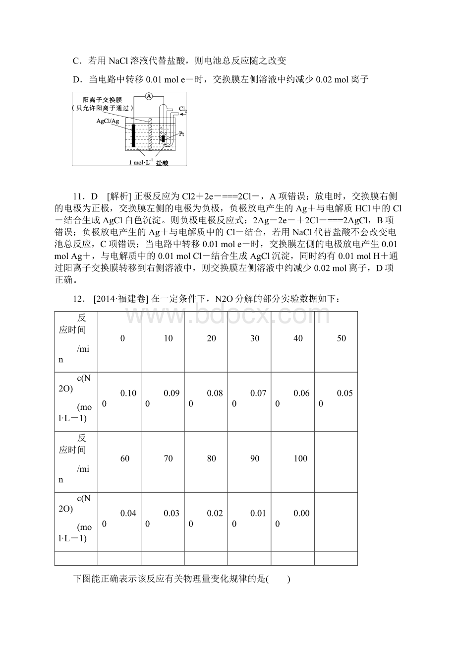 普通高等学校招生考试福建卷及解析.docx_第3页